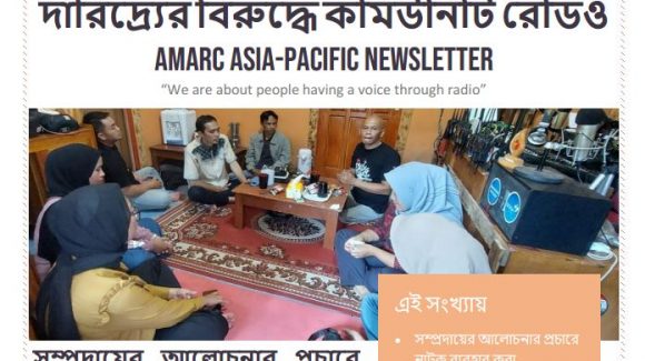Community Radios Against Poverty (Bangla)