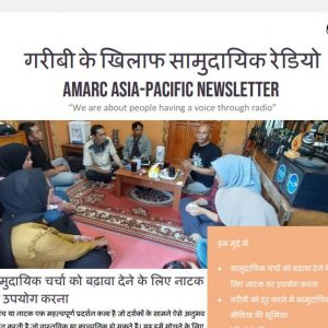Community Radios Against Poverty (Hindi)